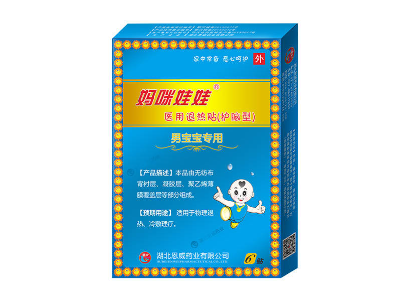 媽咪娃娃醫(yī)用退熱貼(男寶寶專用型)
