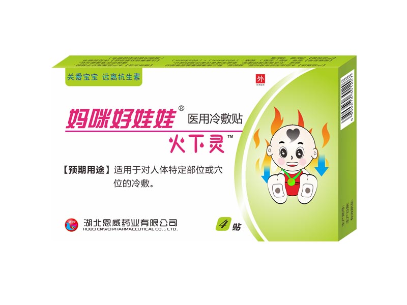 媽咪好娃娃火下靈