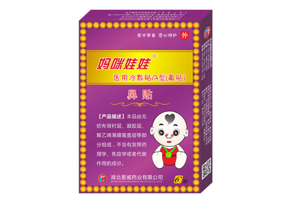媽咪娃娃鼻炎貼