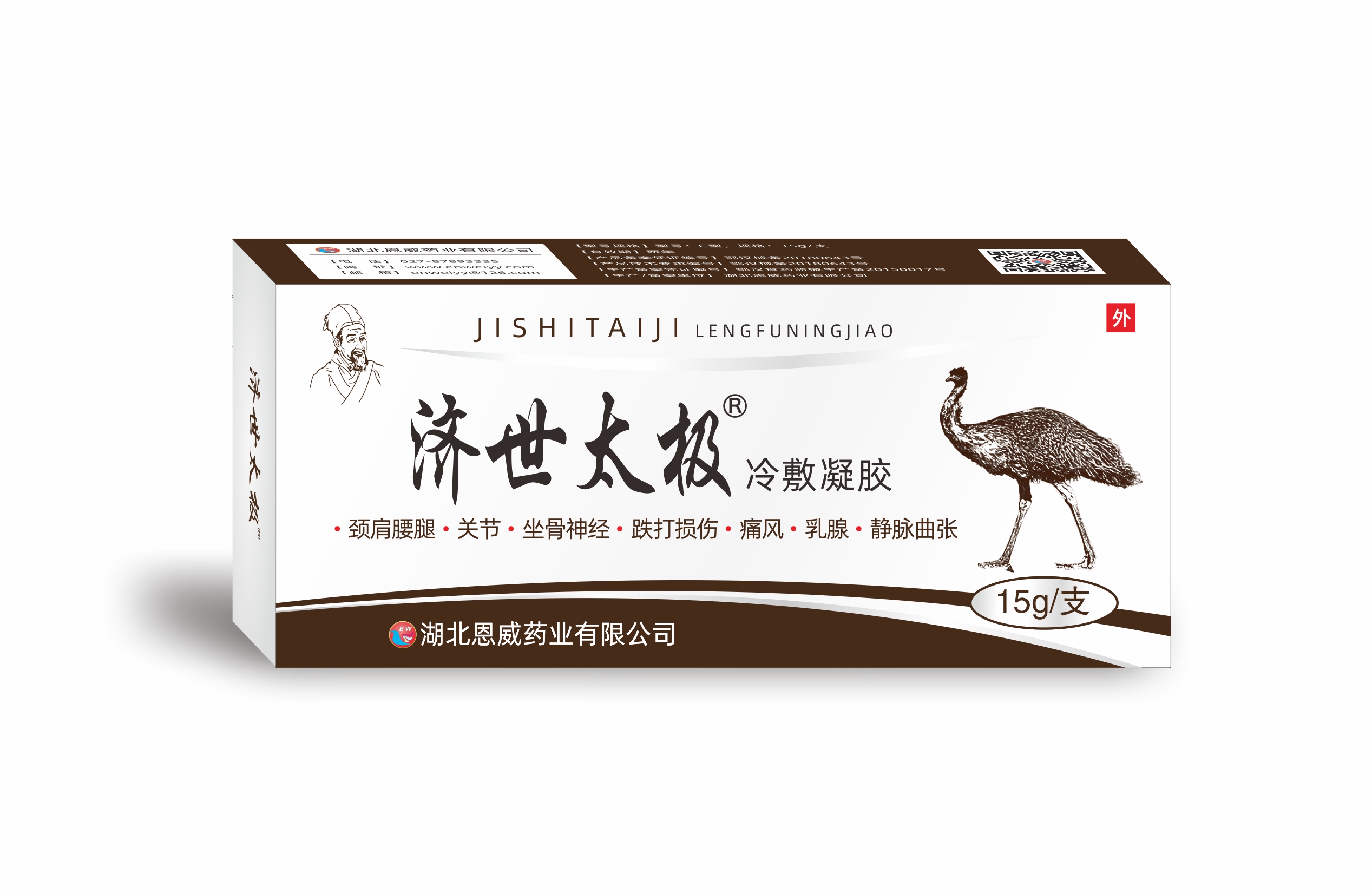 濟(jì)世太極冷敷凝膠