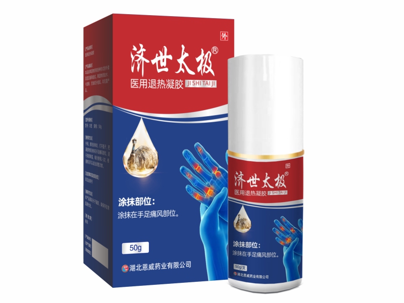 濟世太極醫(yī)用退熱凝膠(涂抹部位:痛風部位)